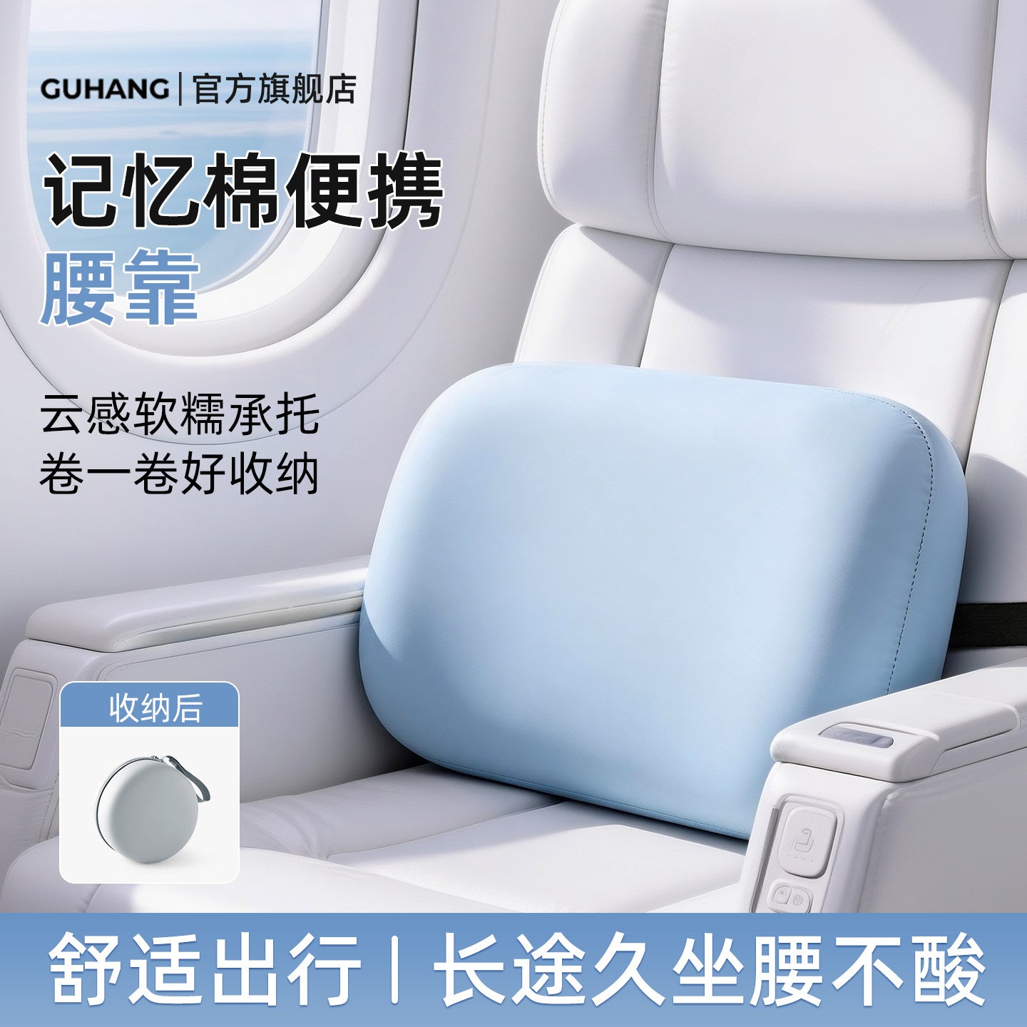 Memory Foam Lumbar Support for Long Trips