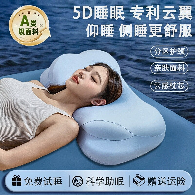 Time Pillow Cloud Pillow Core Neck Protector