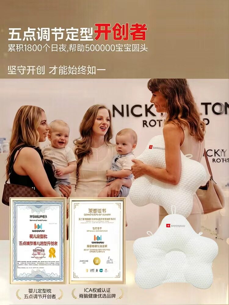 Pentagram Shaped Pillow for Babies